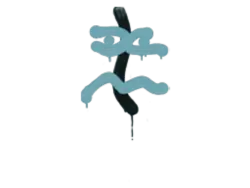 Sealed Graffiti | Recoil XM1014 (Wire Blue)